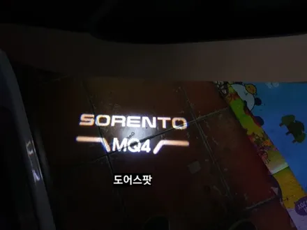 대구 쏘렌토MQ4 엠비언트 확장시공.도어스팟램프 / 대구, 구미