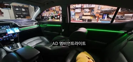 아반떼AD 아크릴매립 엠비언트 / 대구, 구미