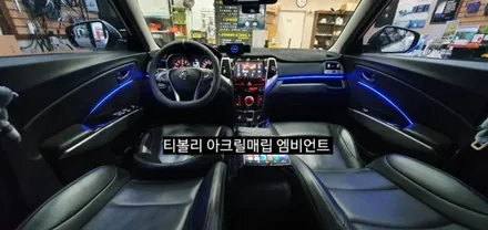 티볼리아머 아크릴매립 엠비언트&윙스포일러 시공 / 대구, 구미