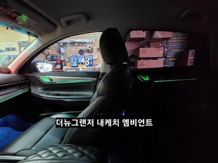 더뉴그랜저 도어내케치 엠비언트 순정연동 / 대구, 구미