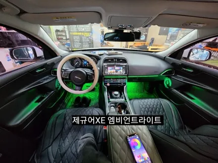 제규어XE 엠비언트라이트 / 대구, 구미