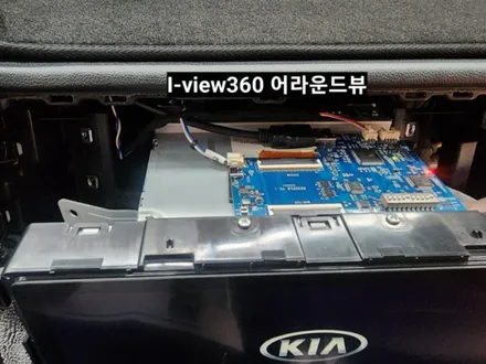 니로 하이브리드 아이뷰360 아이트로닉스  어라운드뷰 시공 I-view / 대구, 구미