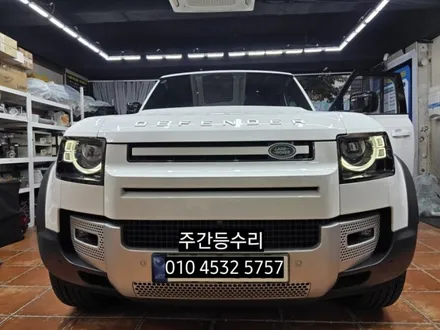 대구 랜드로버 디펜더 주간주행등 DRL 데이라이트 고장수리 / 대구, 구미