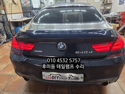 BMW F06 F12 640D 640I 650I 후미등 테일램프 미등 브레이크 LED수리 / 대구, 구미
