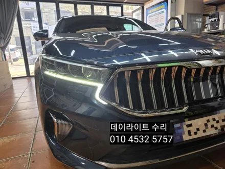 대구 k7프리미어 주간주행등 데이라이트 수리 / 대구, 구미