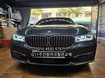 대구 BMW 7시리즈 G11 G12 730 740데이라이트 주간등 황변 코로나링 아크릴관 튜브 교체수리 / 대구, 구미