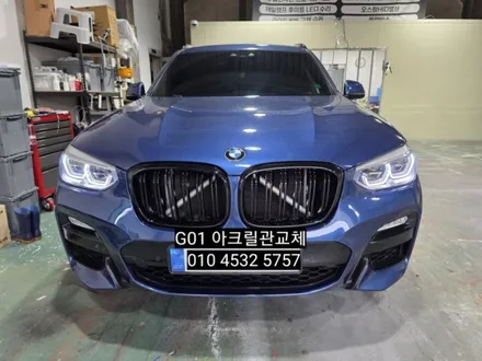 대구 BMW X3 G01(X4 G02)데이라이트DRL 주간주행등 황변 아크릴관튜브 교체로 화이트 하세요 / 대구, 구미