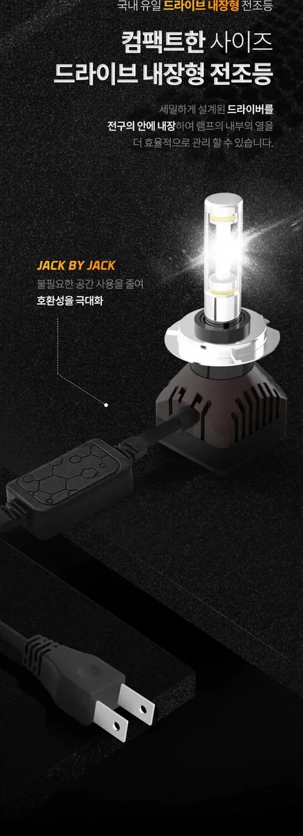 대구 합법인증 바이오라이트 H7 LED 장착 (로체) / 대구, 구미