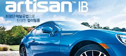 ◆ 부천 아이나비 루마썬팅 소사점 ◆ / 부천 소사구 괴안동