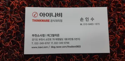 부천 루마 버텍스 ◈ 2023 기아 EV6 루마버텍스 700 시공 ◈ / 부천 소사구 괴안동