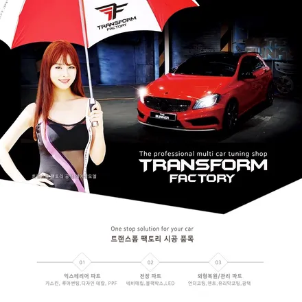 [TF] 말리부 루프스킨 시공 / 고양시 덕이동