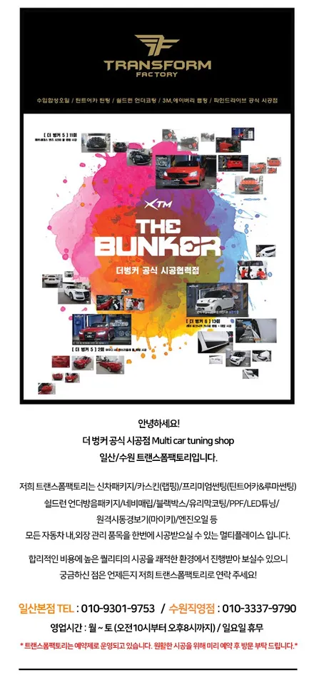 [TF] 제네시스 사틴 그레이 전체랩핑 시공 / 고양시 덕이동