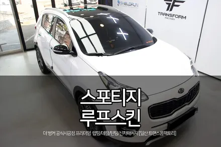 자동차 루프스킨 시공 간단한 랩핑으로 내 차 꾸미기 / 고양시 덕이동