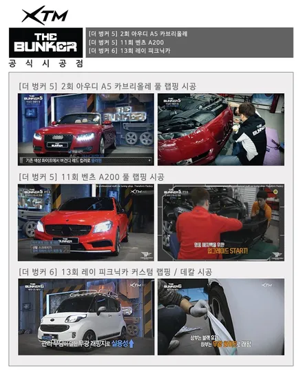 bmw g30 led무빙도어스커프 / 고양시 덕이동