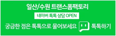 [TF]스팅어 LED무빙도어스커프 장착 / 고양시 덕이동