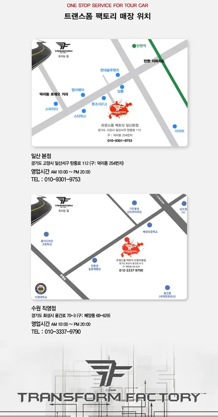 [TF] 아반떼AD 루프스킨 시공 리뷰 / 고양시 덕이동