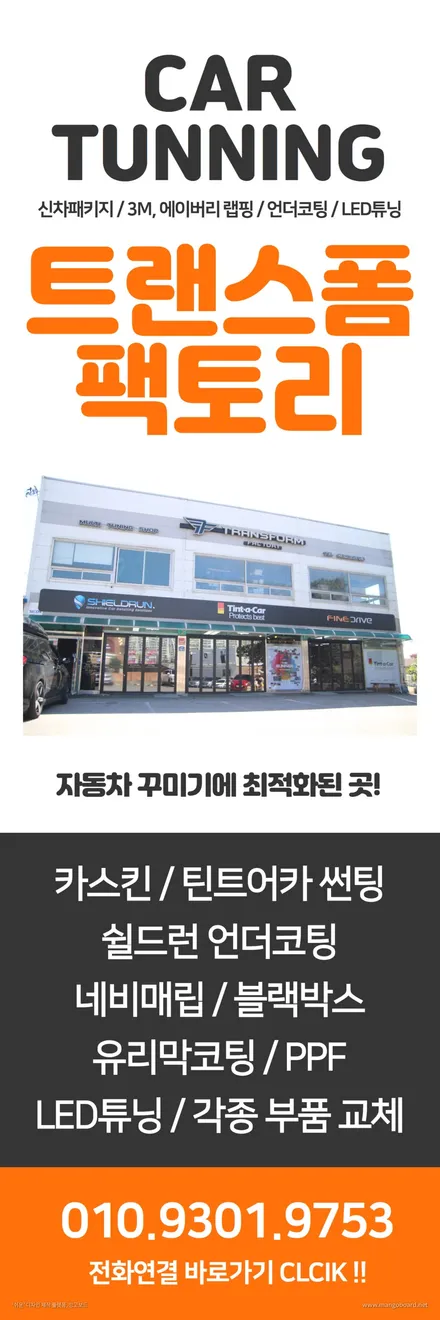 bmw g30 led무빙도어스커프 / 고양시 덕이동