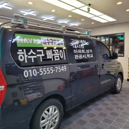 [일산/파주 업체광고 데칼] 스타렉스 바이퍼라인+광고 데칼 시공 / 고양시 덕이동