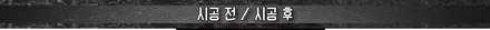 [TF] 일산/수원 트랜스폼팩토리 스포티지QL 부분랩핑 시공리뷰~! / 고양시 덕이동