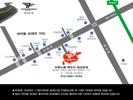 일산/수원 랩핑 전문 트랜스폼 팩토리 벤츠 루프스킨 + 스포일러 랩핑 시공 리뷰 / 고양시 덕이동
