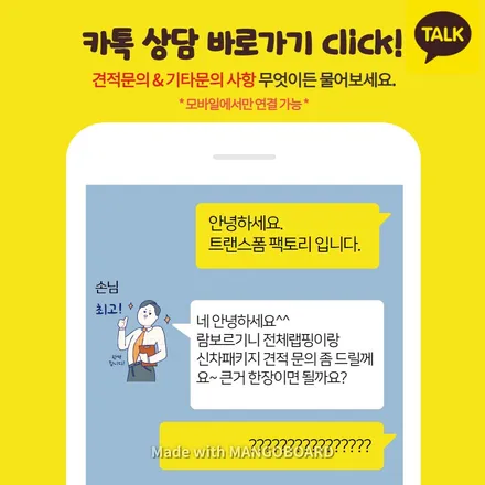 일산 티볼리 에어 투톤 루프스킨 랩핑 시공 / 고양시 덕이동
