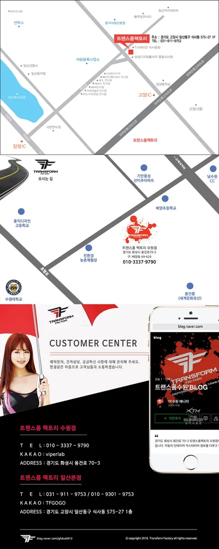 [TF] 일산/수원 K3 루프스킨 시공리뷰~! / 고양시 덕이동