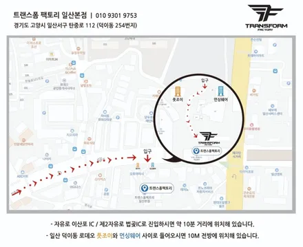일산 토레스 그랜드화이트 투톤 루프스킨패키지 시공기! / 고양시 덕이동