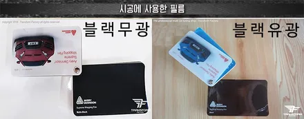 [TF] 일산/수원 스토닉 포인트 부분 랩핑 시공리뷰~! / 고양시 덕이동