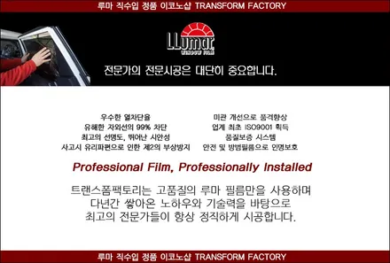 [TF] BMW525I 루마 썬팅 재시공 / 고양시 덕이동