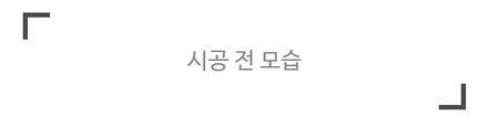 [TF] 더뉴레이 스머프 컨셉 루프스킨 패키지 시공 리뷰 / 고양시 덕이동