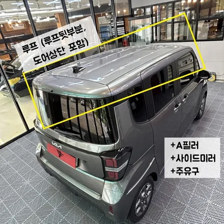 레이 루프스킨패키지 혼교체 포인트랩핑 일산 트랜스폼팩토리 / 고양시 덕이동