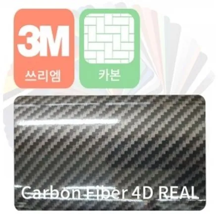 BMW 5시리즈 G30 크롬죽이기 유광카본으로 스포티하게 일산 트랜스폼팩토리 / 고양시 덕이동