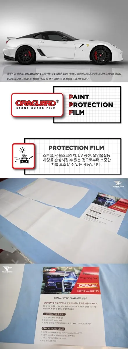 쏘렌토mq4 신차패키지(틴트어카썬팅/아이나비 블랙박스/ppf/유리막코팅) / 고양시 덕이동
