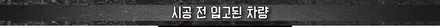 [TF] 더뉴레이 루프+사이드미러커버+주유구 랩핑 시공 리뷰 / 고양시 덕이동