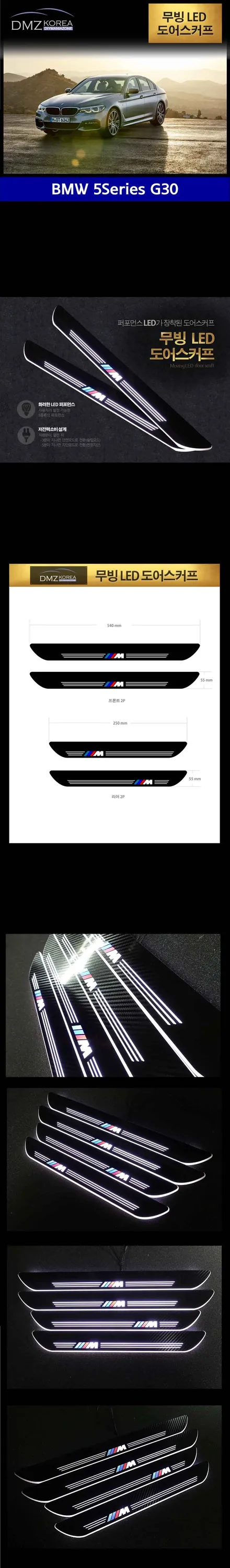 일산 자동차튜닝 전문 트랜스폼bmw led무빙도어스커프 시공 / 고양시 덕이동