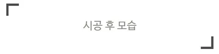 [TF] 더뉴레이 스머프 컨셉 루프스킨 패키지 시공 리뷰 / 고양시 덕이동