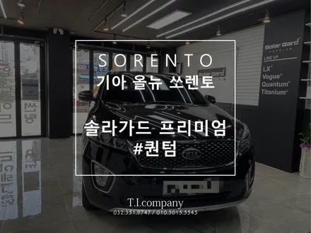 [부천,인천,광명,시흥]솔라가드 쏘렌토 썬팅 시공 아이로드 NX7 블랙박스 시공 / 부천 소사구 괴안동