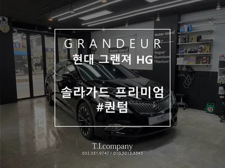 [부천 솔라가드 프리미엄] 그랜져 퀀텀 틴팅 시공 / 부천 소사구 괴안동