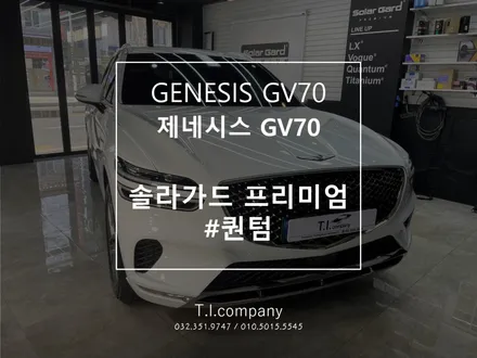 부천 썬팅 추천 솔라가드 프리미엄 퀀텀 신차패키지 시공 / 부천 소사구 괴안동