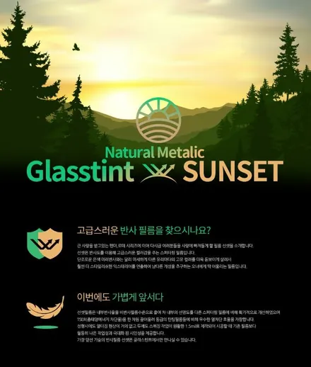 부천 신차검수 제네시스 GV80 글라스틴트 선셋 썬팅 시공 / 부천 소사구 괴안동