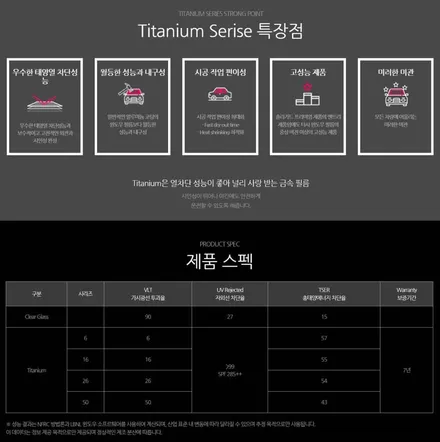 광명 부천 송내 솔라가드프리미엄 티타늄 필름 기아 K5 썬팅재시공 / 부천 소사구 괴안동