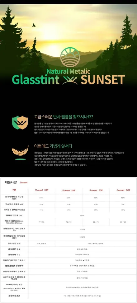 부천 마세라티 르반떼 글라스틴트 선셋 썬팅 재시공 / 부천 소사구 괴안동