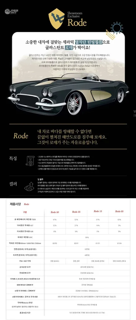 제네시스 BH 썬팅 재시공 부천 글라스틴트 로데 / 부천 소사구 괴안동
