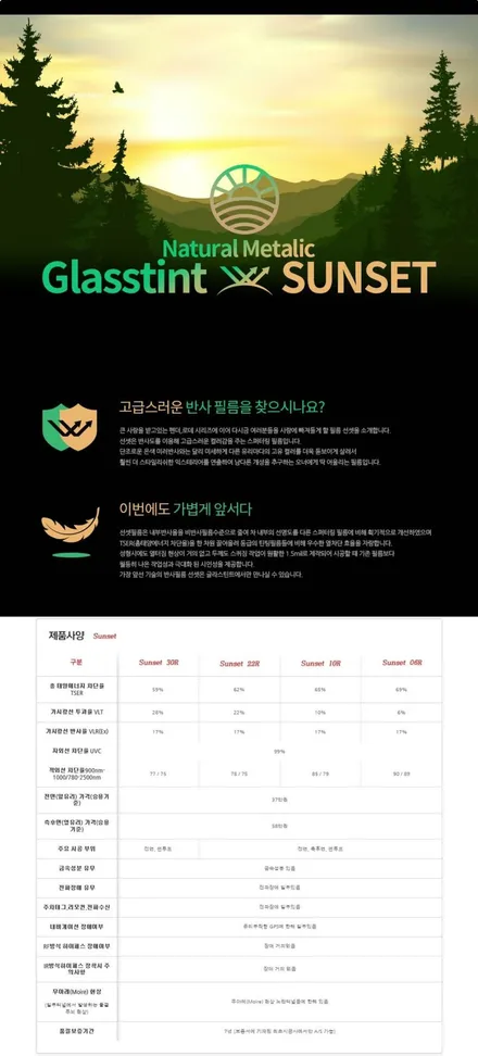부천 글라스틴트 선셋 K7 썬팅 재시공 / 부천 소사구 괴안동