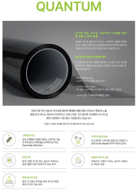 스타리아 영업용 차량에 솔라가드프리미엄 퀀텀을 / 부천 소사구 괴안동
