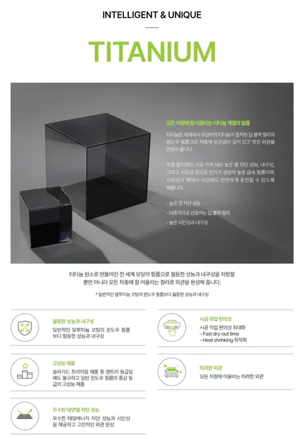 전면유리 교체후 전면썬팅 시기는? / 부천 소사구 괴안동