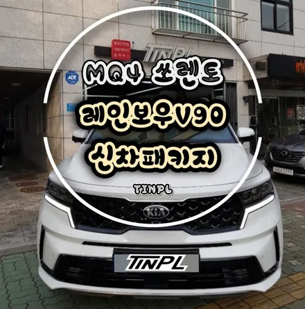 4세대 MQ4 쏘렌토 / 서울 중랑구 망우동