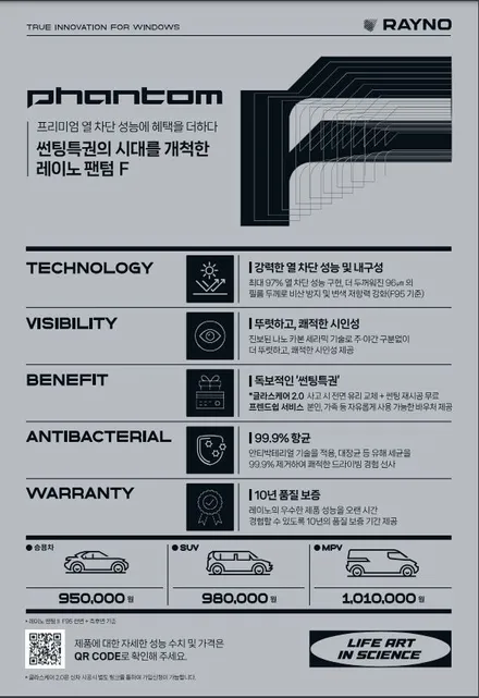 망우동 썬팅 재시공전문점 틴플! K7 레이노 팬텀2 F85시공! / 서울 중랑구 망우동