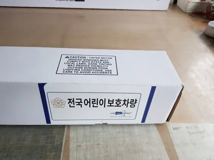 광진구 어린이보호차량 썬팅 스타렉스 썬팅 재시공 윈글라드 ex500s 완벽 시공 전문 틴플열차단썬팅 카핏 강북점 / 서울 중랑구 망우동
