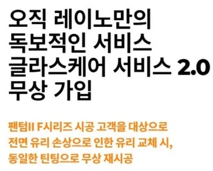 망우동 썬팅 재시공전문점 틴플! K7 레이노 팬텀2 F85시공! / 서울 중랑구 망우동